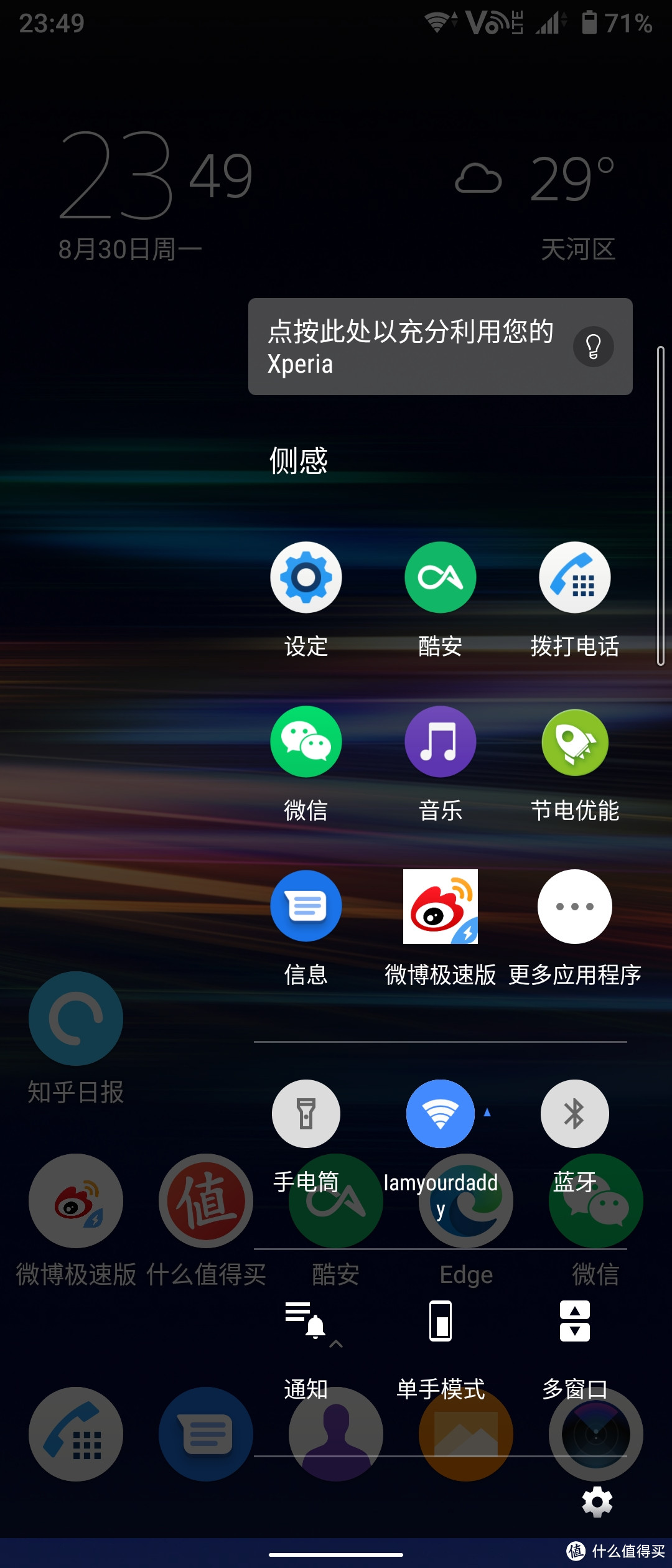 反向性价比之选，一个字母100块——索尼Xperia10小记