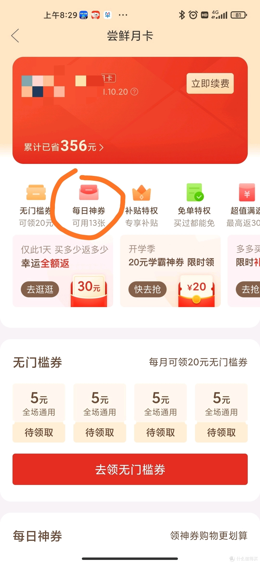 如何以超级优惠的价格买到Switch卡带或者其他东西