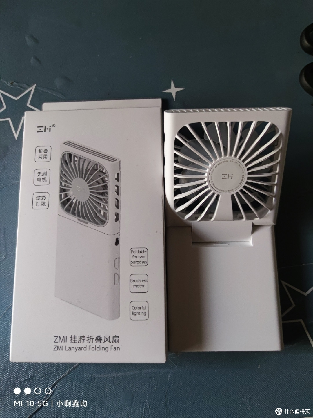 夏季必备品——紫米折叠小风扇