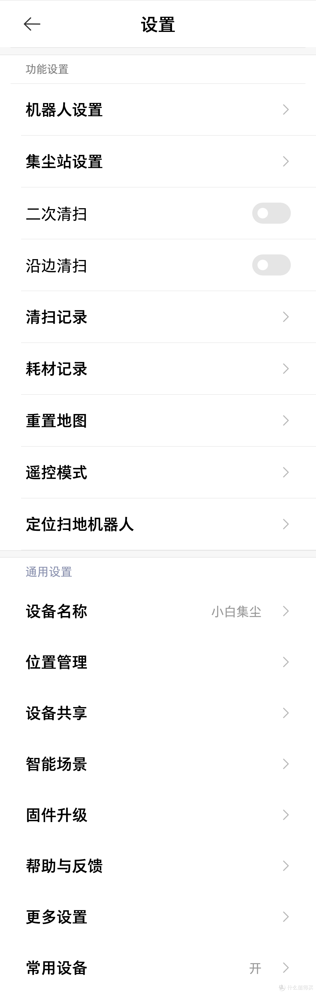 扫地机器人最高级的存在，是成为一头驯化的坐骑——创米小白V2 UV版狂躁体验