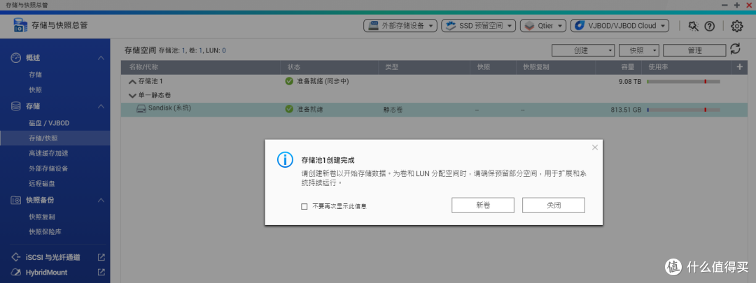 拆解3块移动硬盘,组个Raid5给QNAP951N