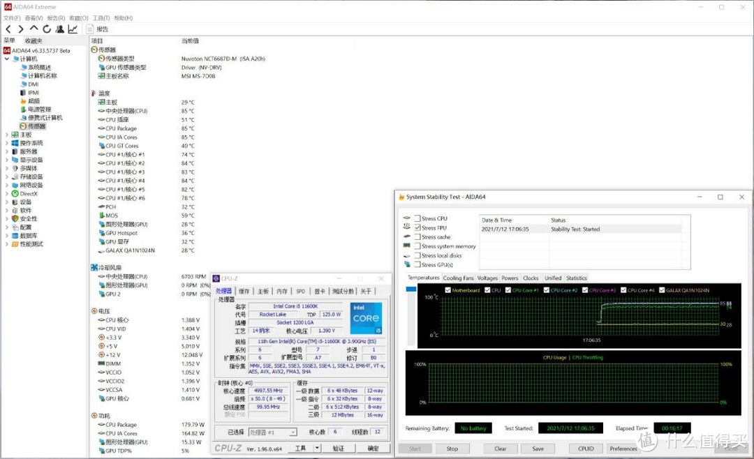 11代i5-11600K/KF应该配什么主板？微星Z590鱼雷主板装机实测