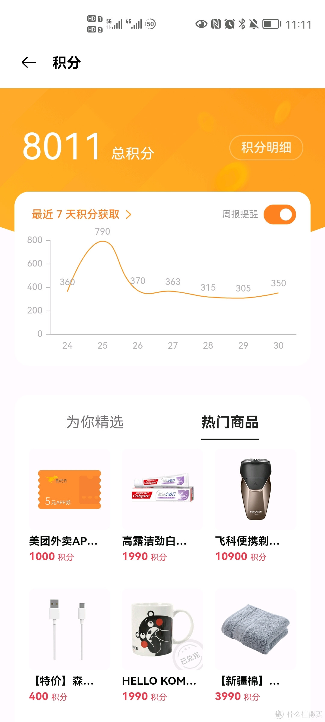 非OPPO 系的手机如何通过签到抽奖等活动获取欢太积分？详细分享