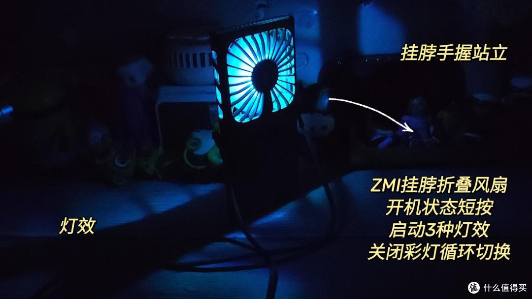 ZMI挂脖折叠风扇多功能用途还带炫彩灯效