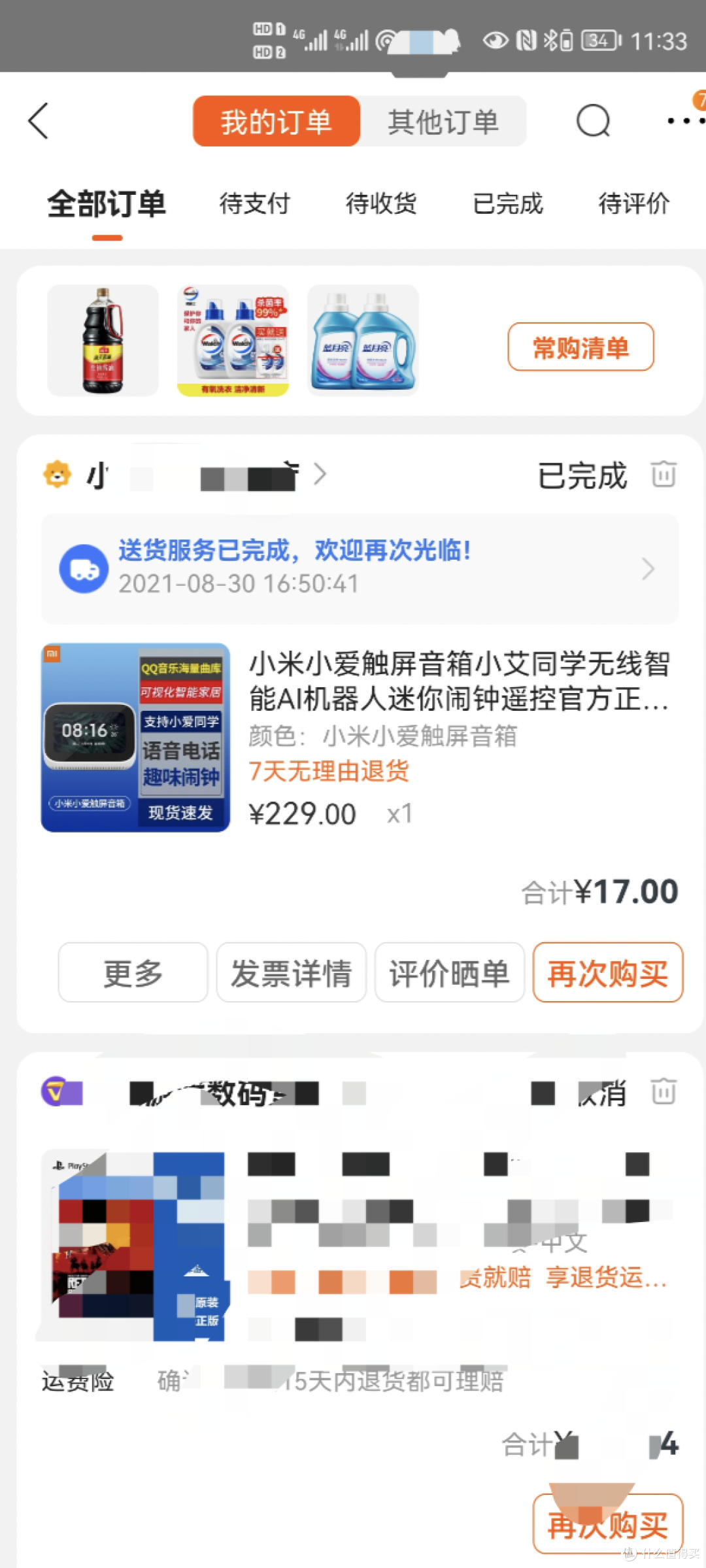 智能家居入水口---小爱智能音箱触屏版