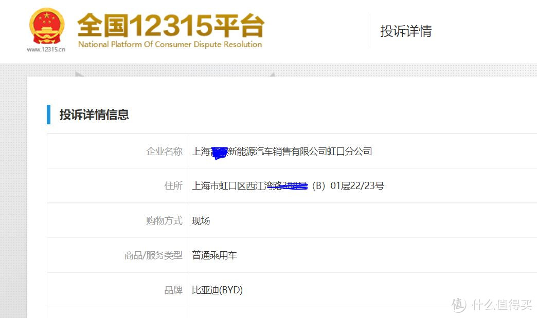 订车2分钟,提车小半年的 BYD到底值得等待吗?