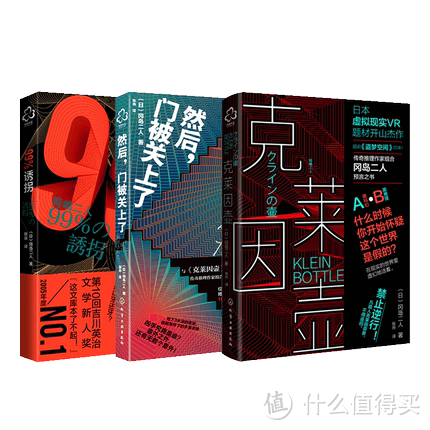 阅读记录：8月的推理盛宴