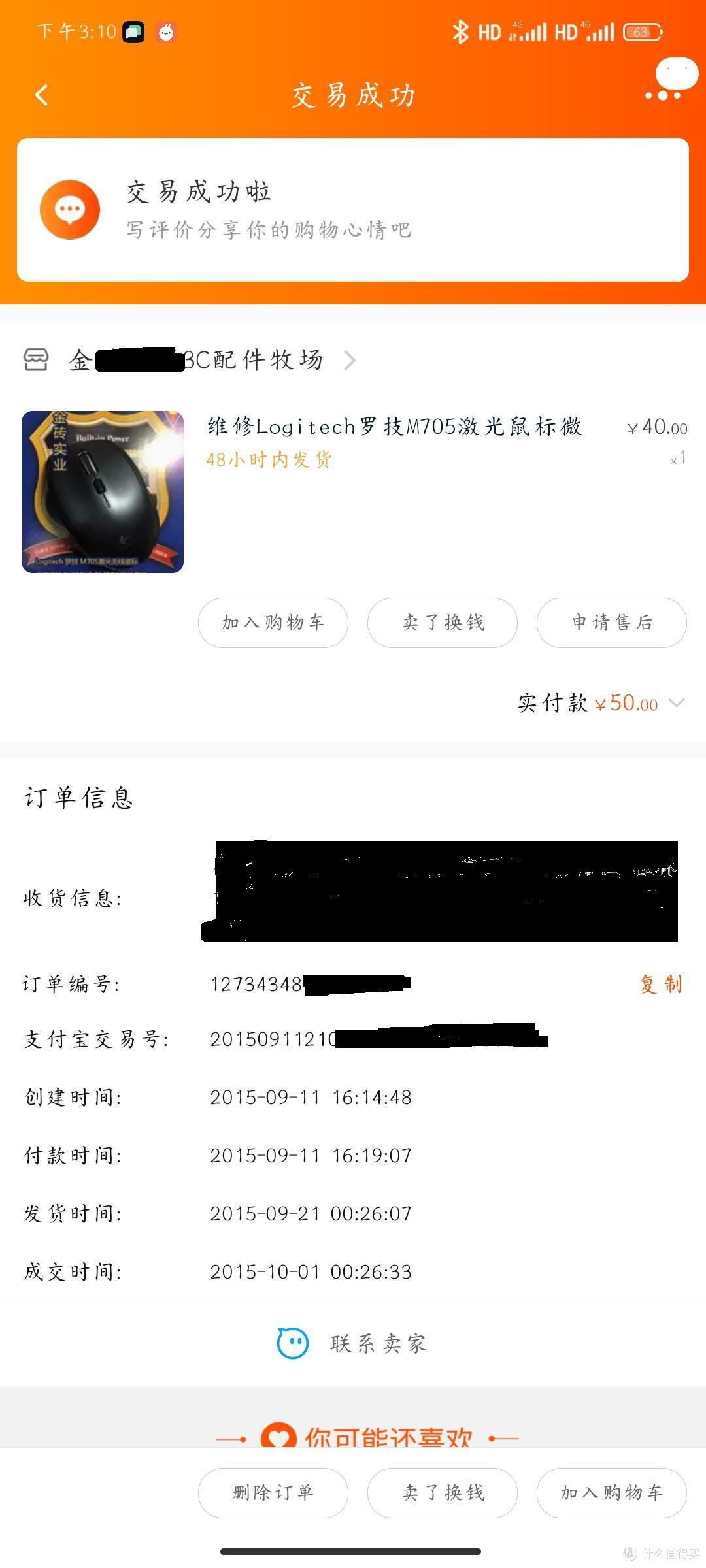 十一年的M705，身残志坚