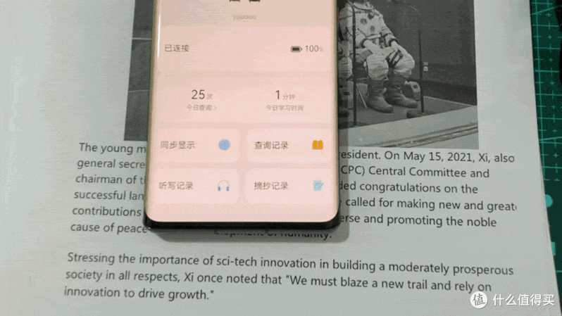 真正的“哪里不会扫哪里”——华为智选有道智能词典笔测评报告