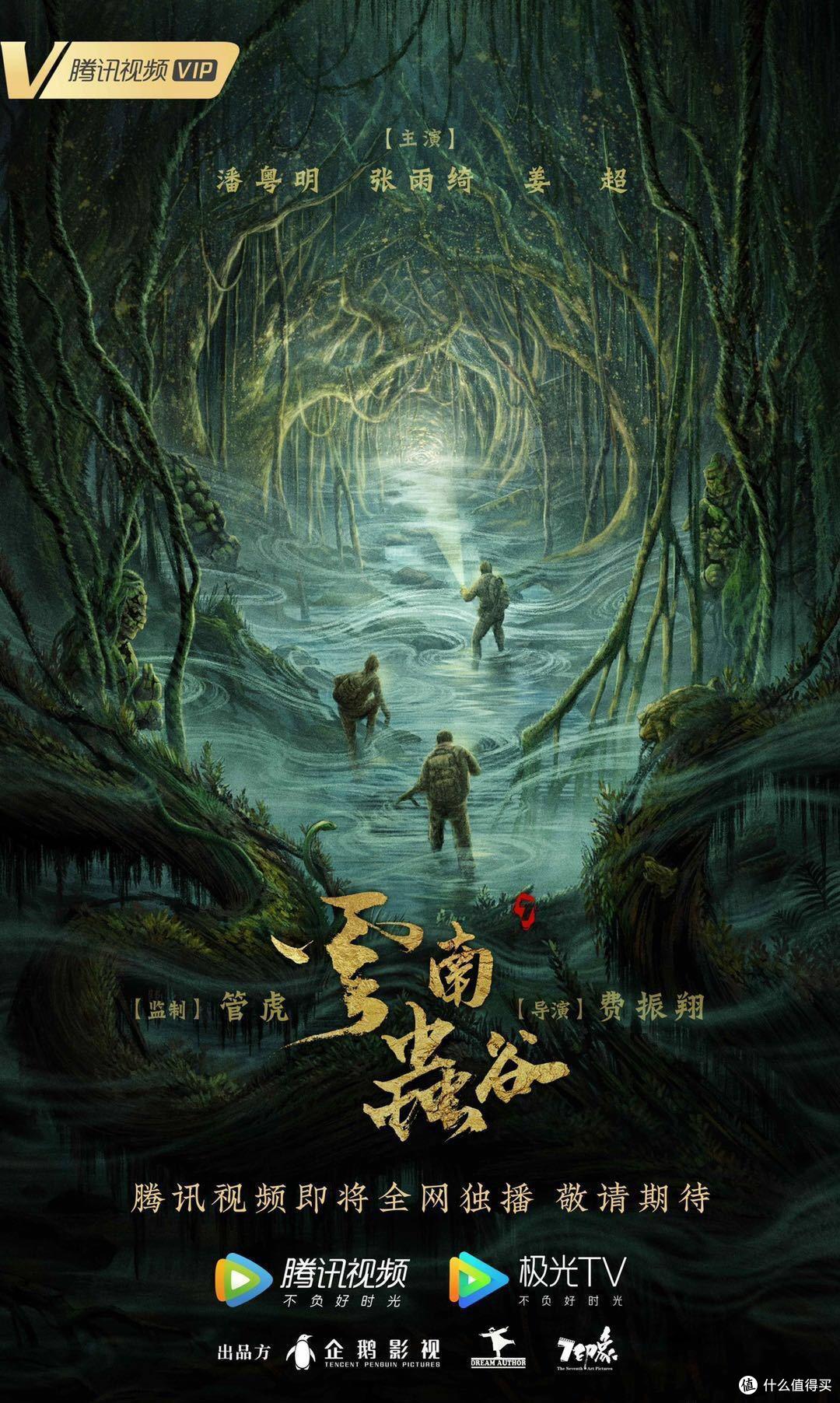 c叔聊电影篇四十八鬼吹灯最精彩篇章来袭云南虫谷开篇不错只不过这脸