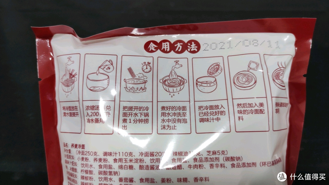 蔚鲜来韩式荞麦冷面，性价比之选的正宗荞麦面