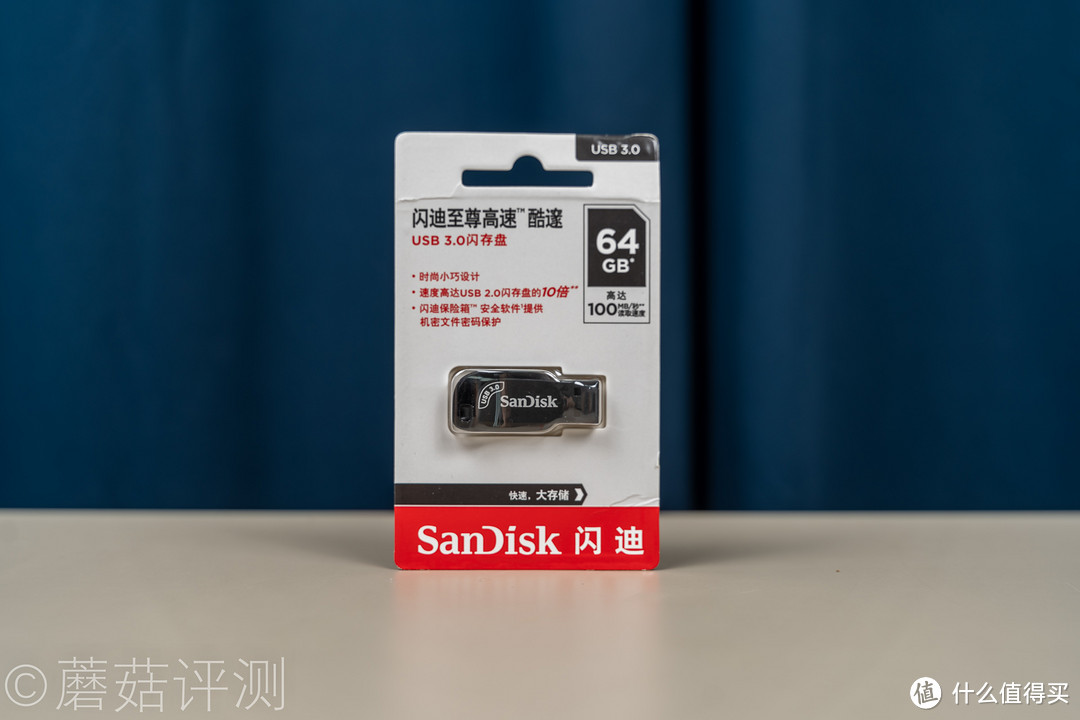 高速读取，文件加密，完美契合商务办公场景、闪迪至尊高速酷邃USB3.0闪存盘 评测