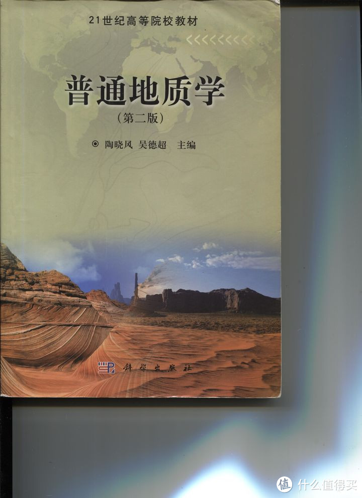 图书推荐04：基础天文学+普通地质学：两本书让你上知天文下知地理