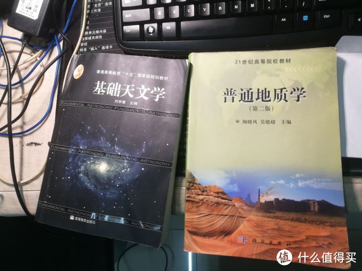 图书推荐04：基础天文学+普通地质学：两本书让你上知天文下知地理