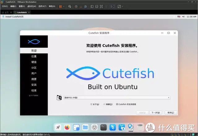 简约精致苹果风格 Linux 系统：CutefishOS