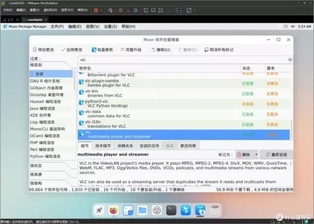 简约精致苹果风格 Linux 系统：CutefishOS