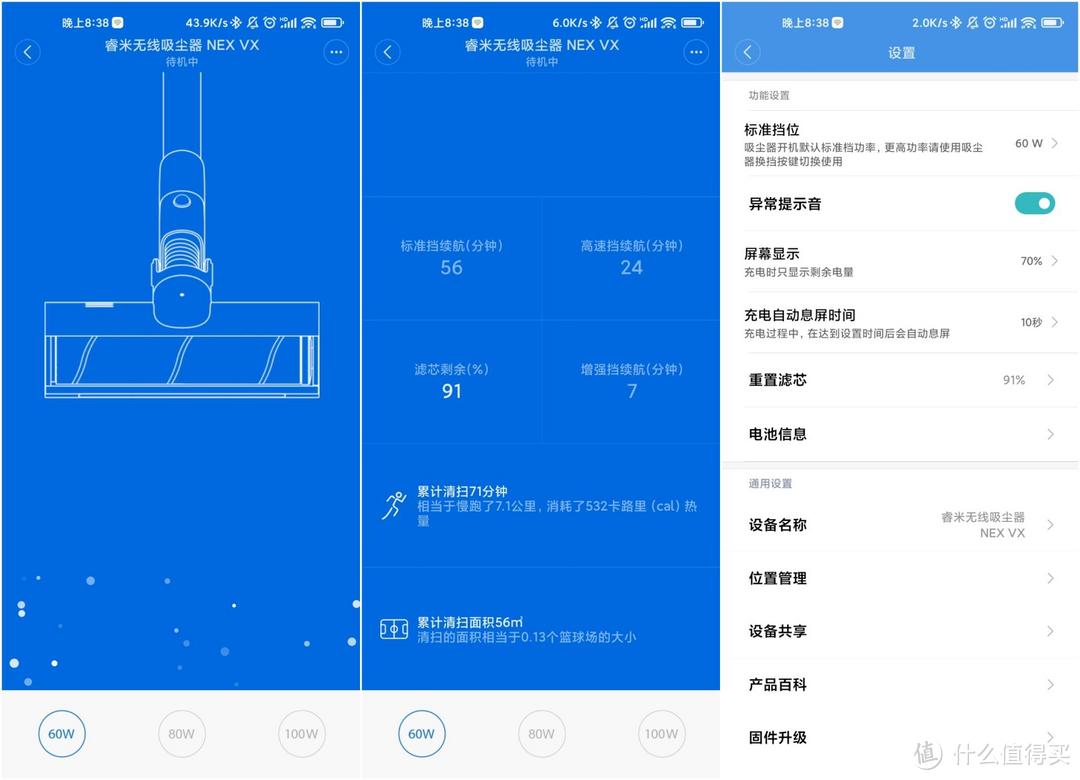 一款可以自己清洁的擦地吸尘器，睿米无线擦地吸尘器NEX VX测评