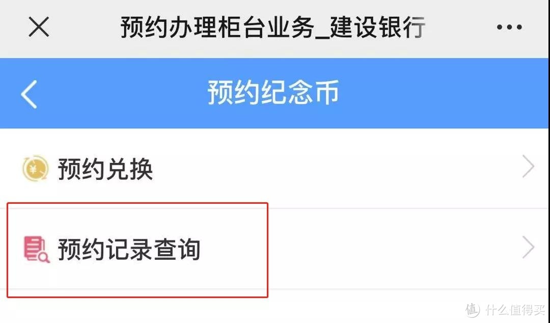 昨晚的建党币你约到了吗？如何修改信息