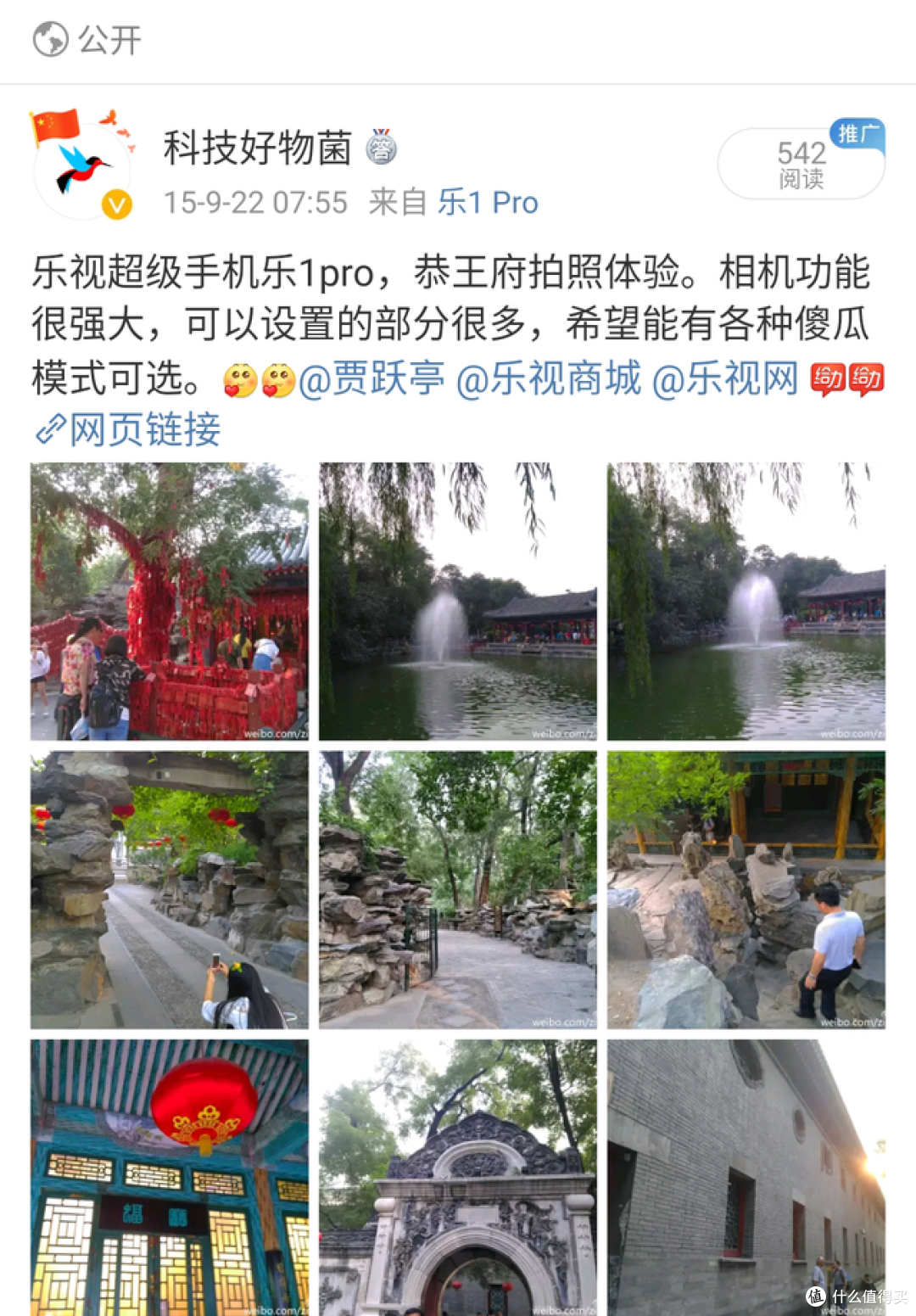 卷土重来未可知?乐视手机新品曝光了