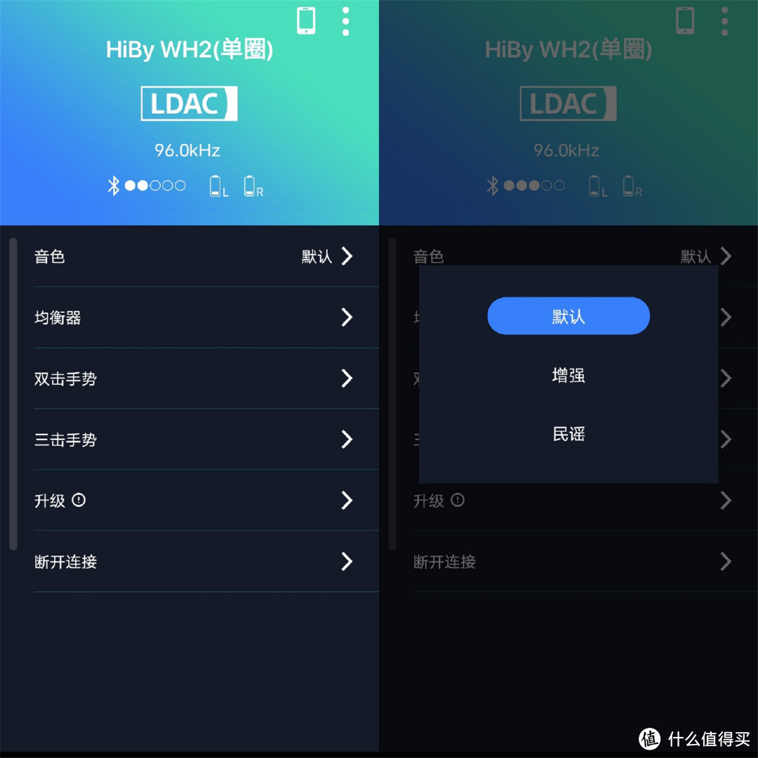 HiBy海贝WH2评测：全球首款LDAC真无线耳机，被索尼背刺的国产之光。