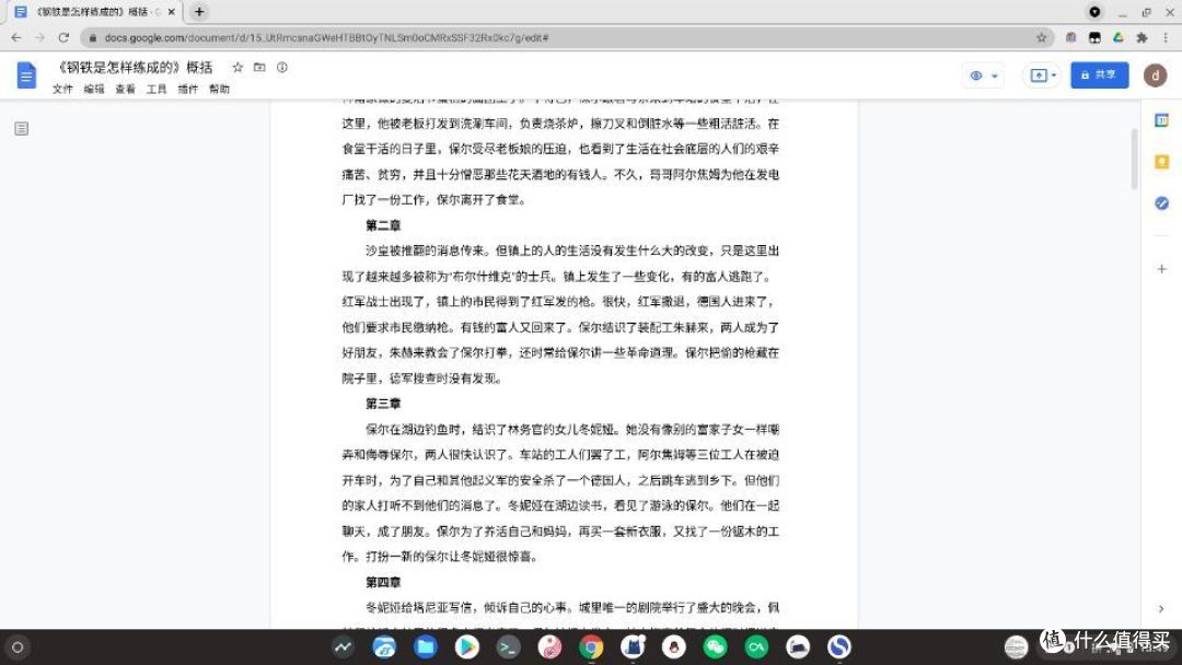 年轻人的第一台二合一笔记本电脑?——Chromebook C302体验报告