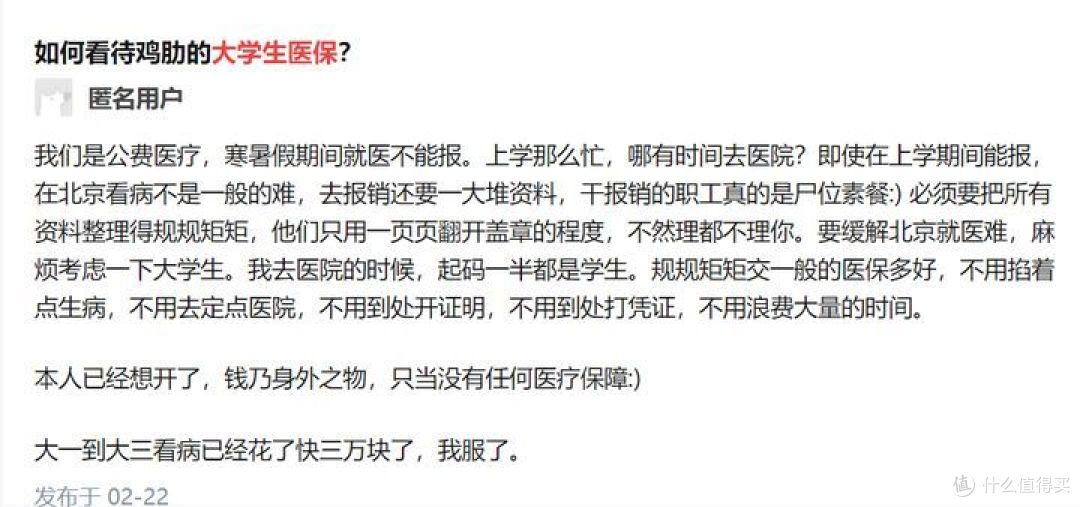 拔牙也能报,看病用大学生医保竟然这么划算?还不会用大学四年就等于白交了!实用指南来了!