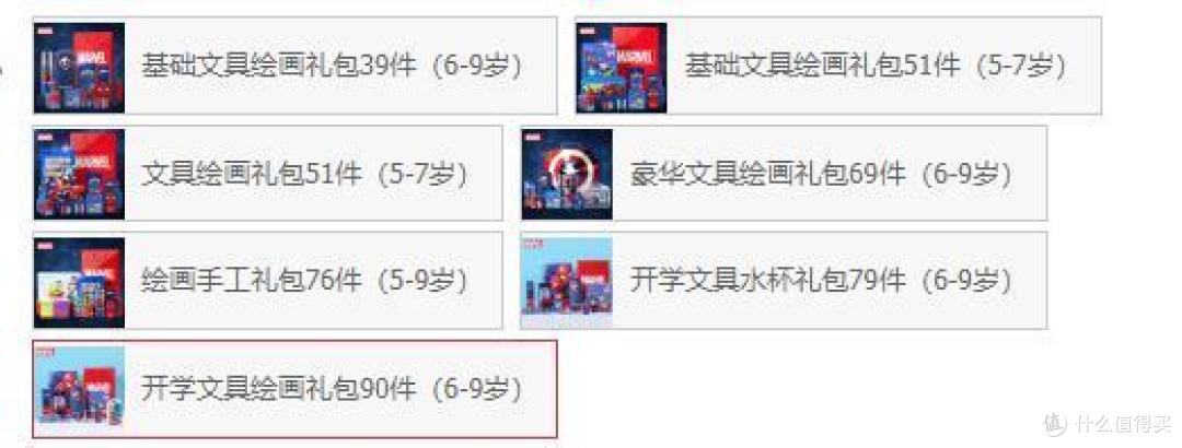 又是开学季,给身边小朋友买点什么好呢
