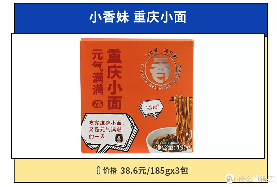 2021新品方便粉面指南，今年必囤的有这些