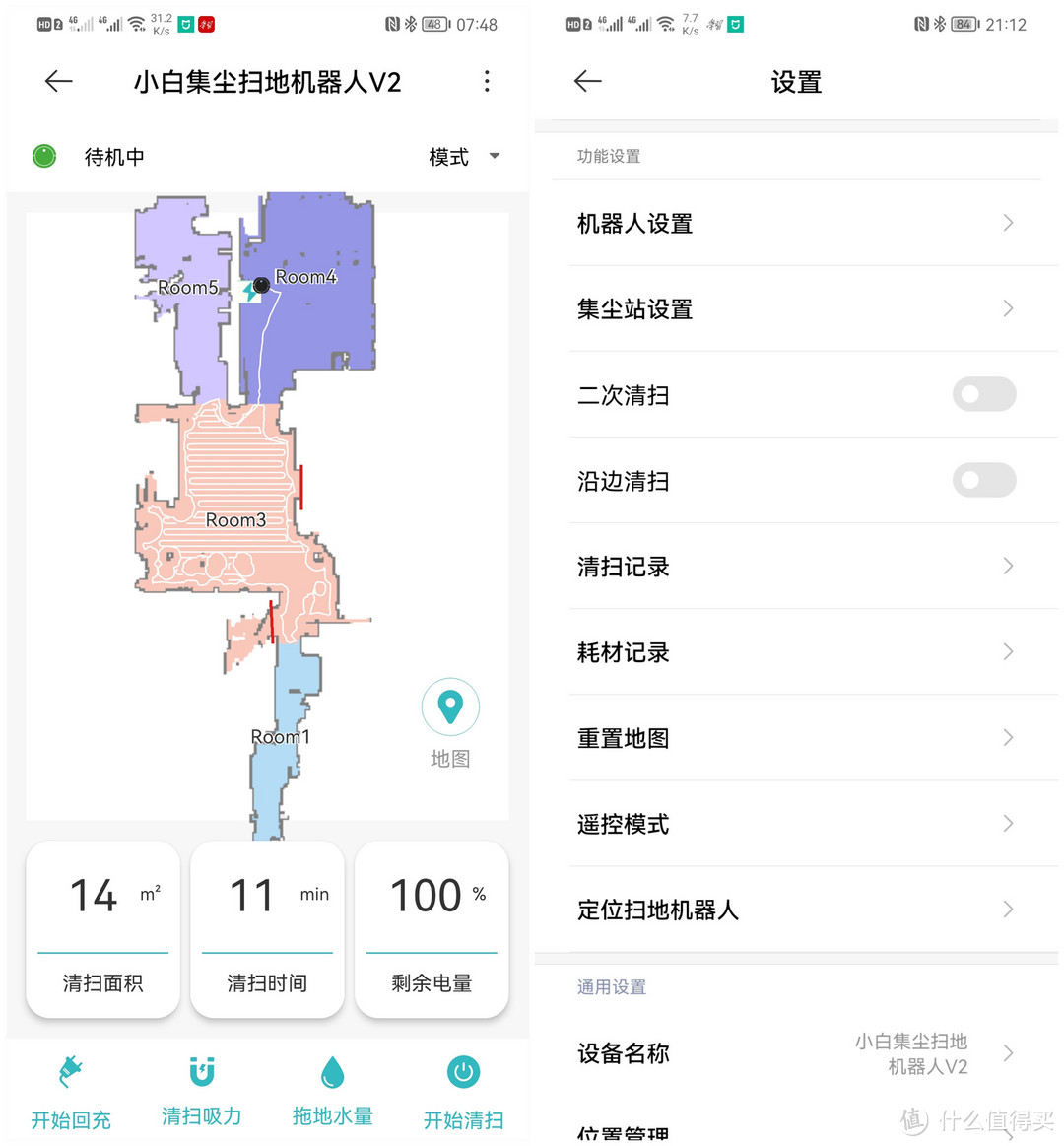 家庭必备解放双手的神器，​创米小白集尘扫地机器人V2 UV版深度体验