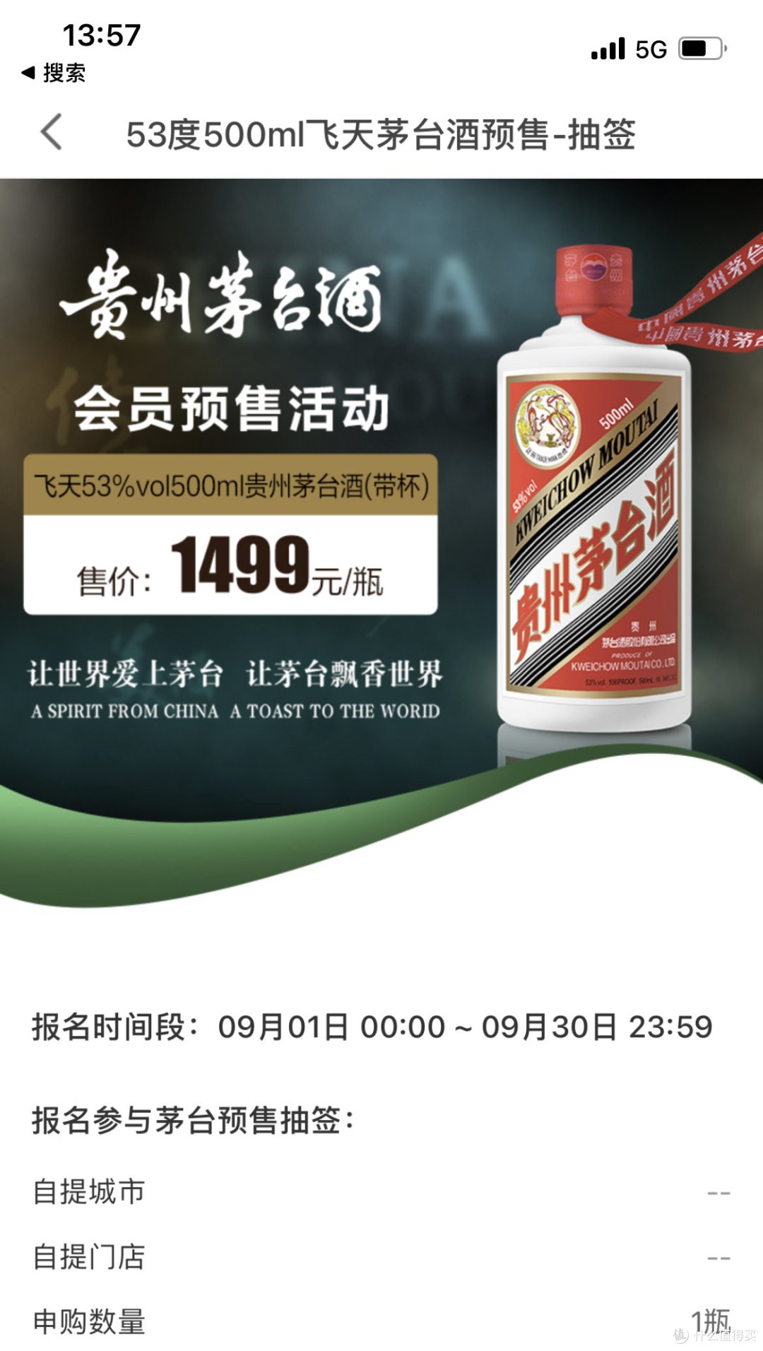 9月茅台价格走势预测+全网每天11场抢购合集+形势要点【必收藏】