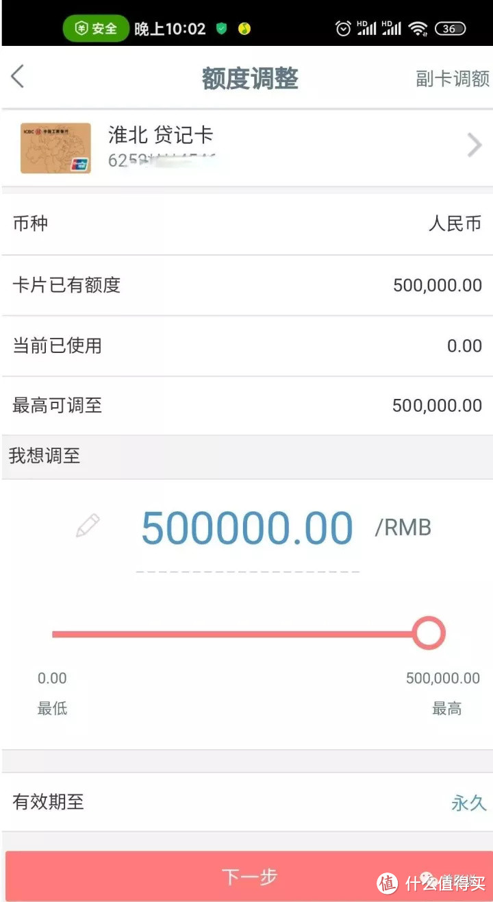 信用卡提额丨信用卡从9.9万提升至50万，工行快速提额方法来了！（附内部放水消息）