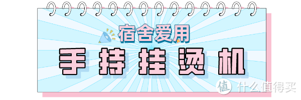 住宿宝典！提升幸福感的宿舍爱用好物