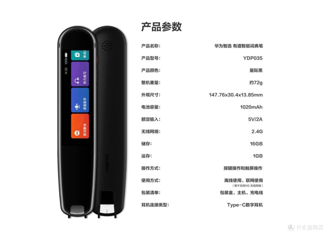 自学英语不抓狂!来个华为有道智能词典笔吧