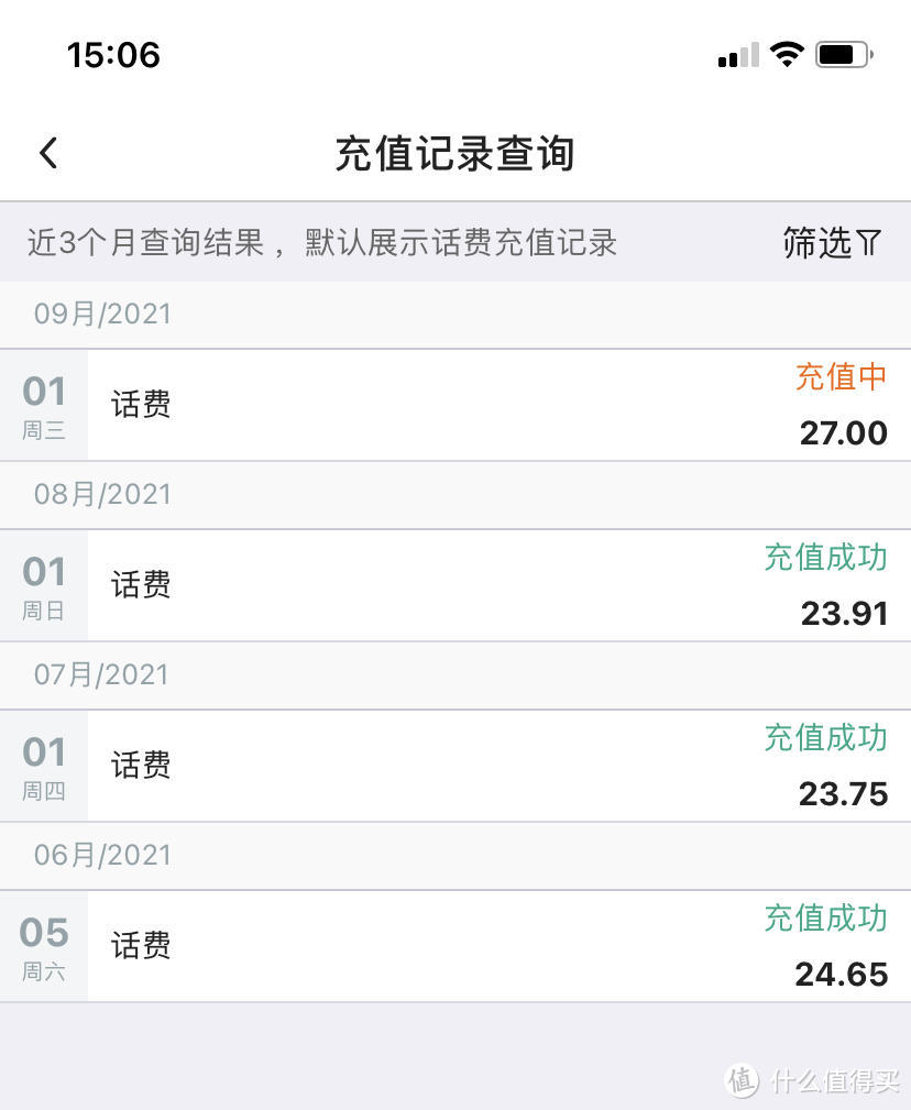 9月常用优惠汇总，9积分、话费、微信立减券、还款金、快递立减全都有