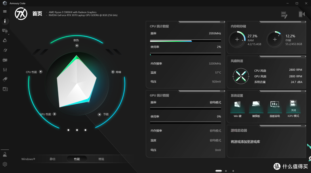 游戏本也要元气满满——锐龙9 5900HX+RTX 3070 天选2游戏本性能屏幕全升级