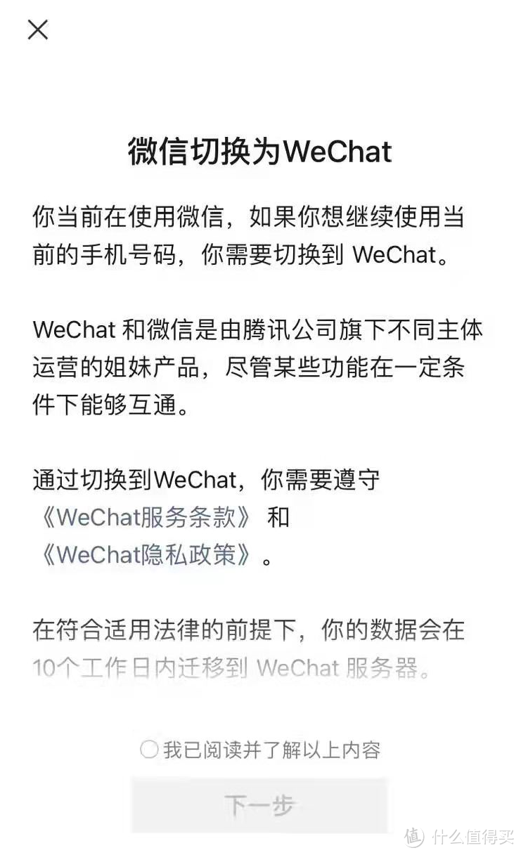 微信 迁移 WeChat：即可开启Callkit！