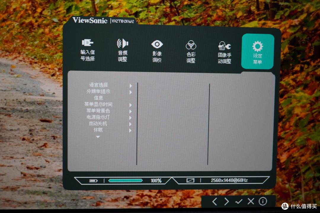 2K+8bit+护眼,日常娱乐多模式可选——优派VX2778-2K-HD-2显示器