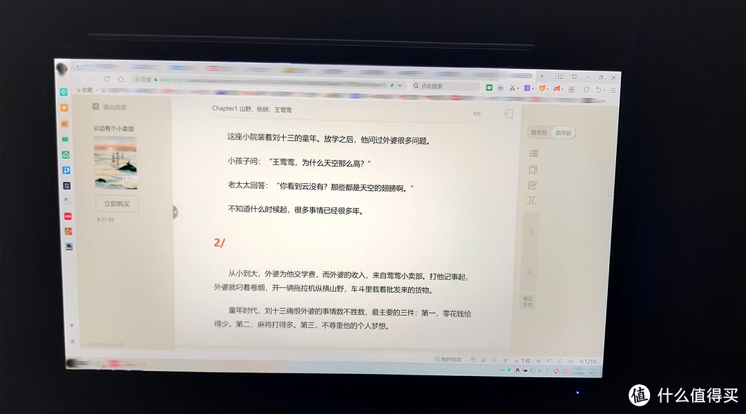 2K+8bit+护眼,日常娱乐多模式可选——优派VX2778-2K-HD-2显示器