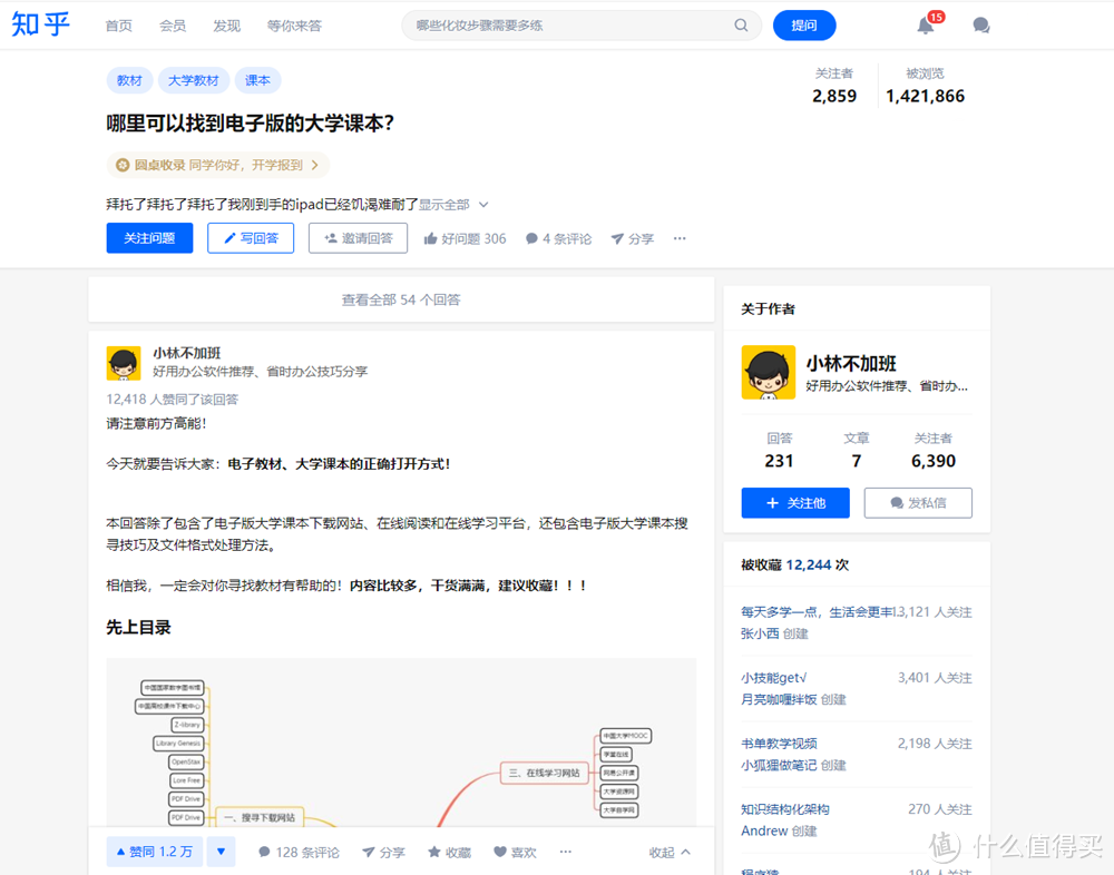 吐血整理！15个知乎10000+赞的高质量回答最强汇总（附问题链接，免费拿走！）