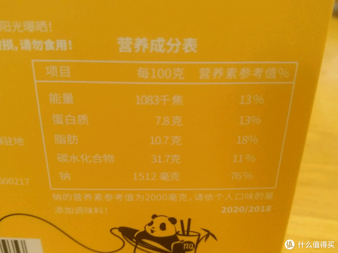 统一兰州牛肉面