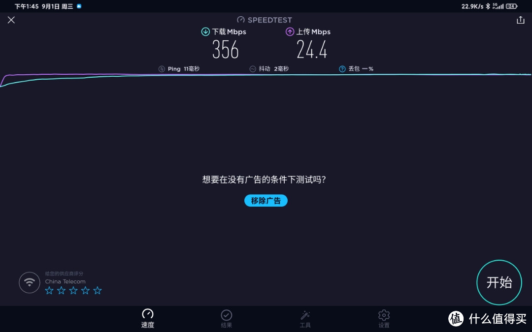 小米平板5 Pro 5G开箱小测