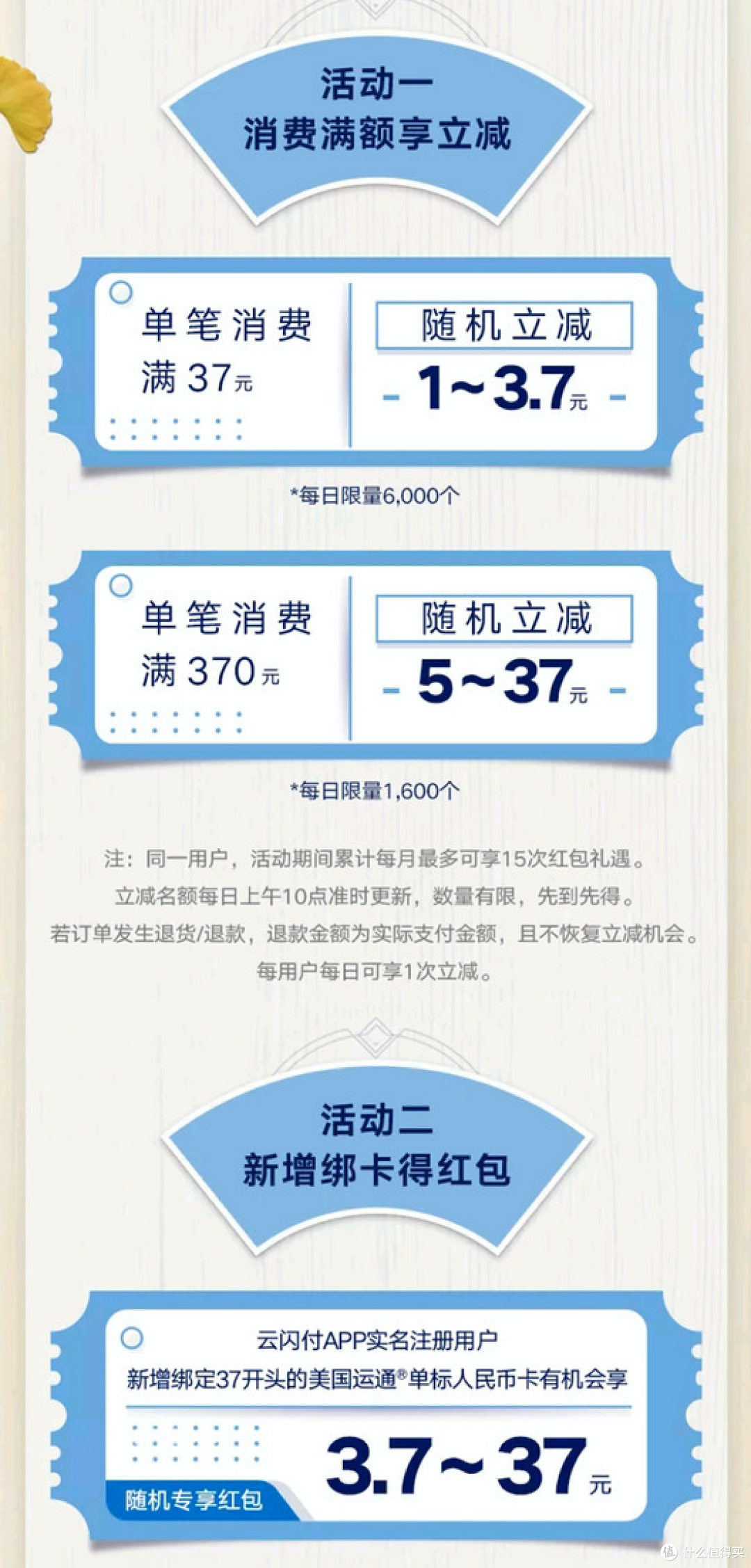 周四有优惠,月初大爆发,各行与各平台齐发力