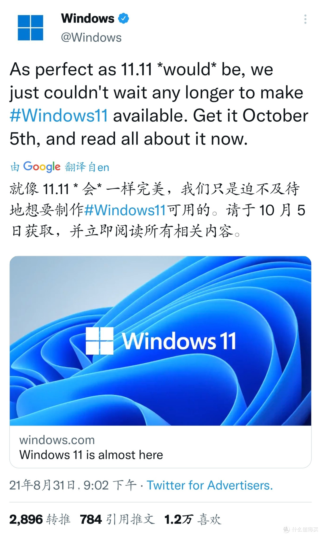 全新Windows11正式版将于10月5日推出:Win10用户可免费升级!