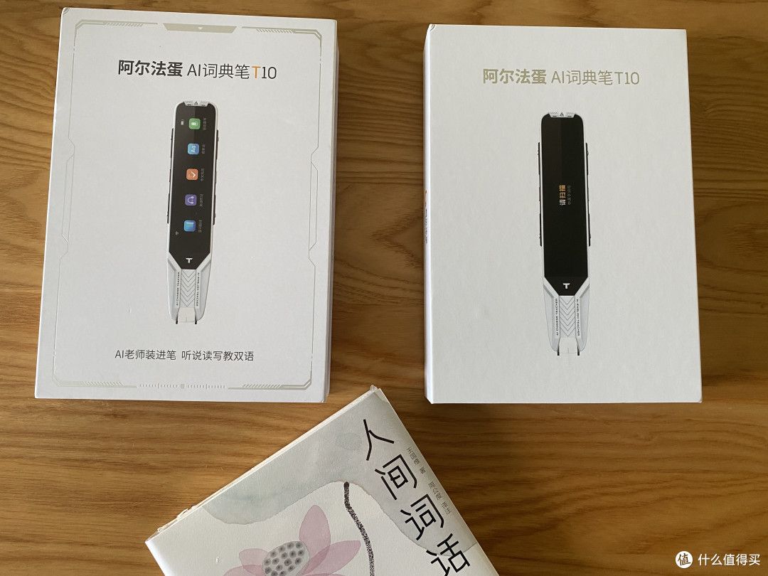 “双减”政策下如何让您的孩子更高效学习,您还缺少一个阿尔法蛋AI词典笔T10!