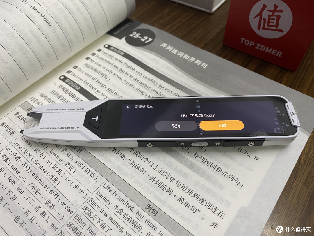 更新