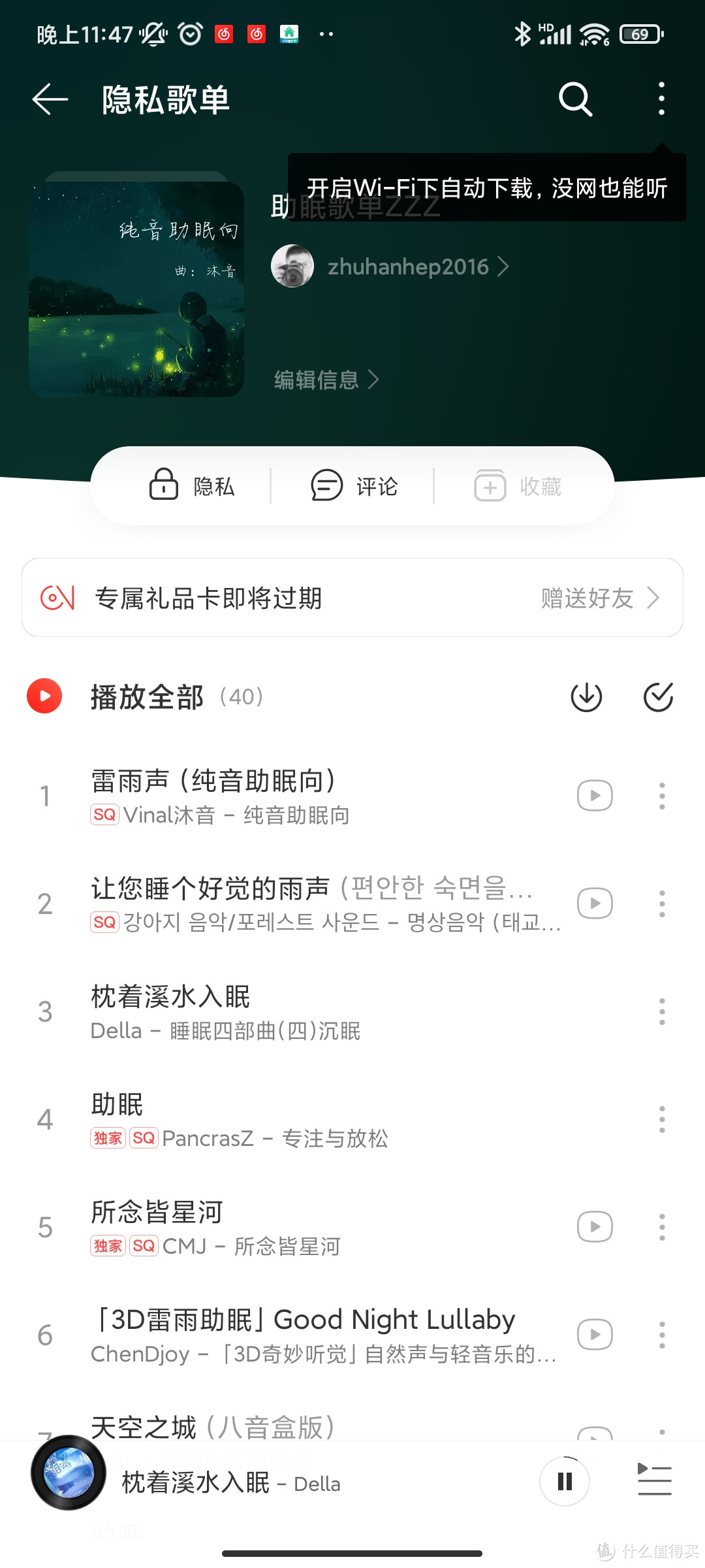 能助眠能减压？南卡推出了帮你睡觉的小音箱