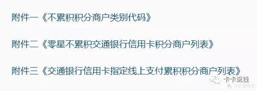 这家银行积分政策,要变天了!