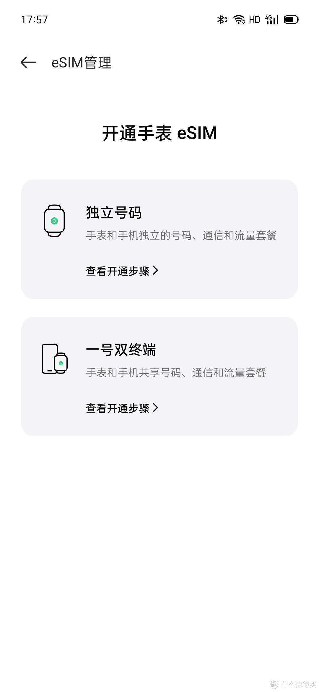 手腕上的安卓旗舰，OPPO Watch 2