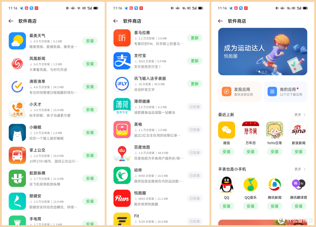 手腕上的安卓旗舰，OPPO Watch 2