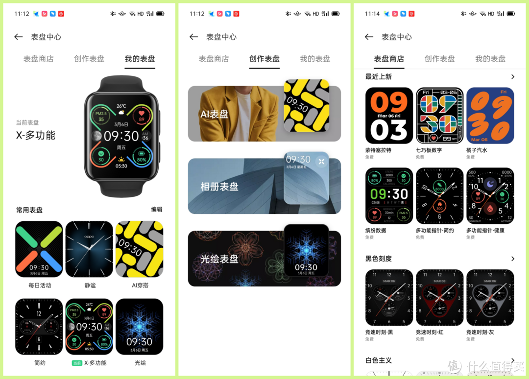 手腕上的安卓旗舰，OPPO Watch 2